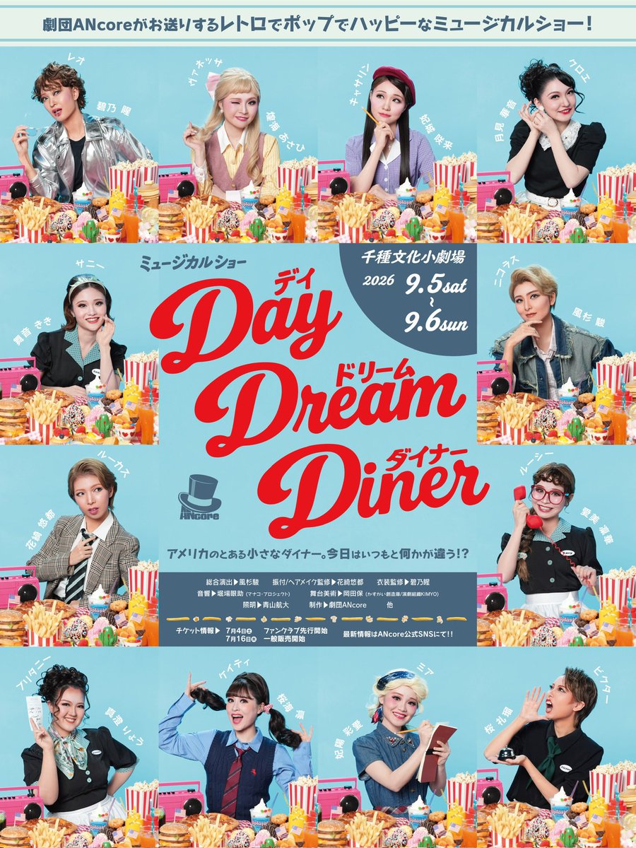 Shun_Kazasugi's tweet photo. 次回公演情報🍔
 
#劇団ANcore 第4回公演
𝓓𝓪𝔂 𝓓𝓻𝓮𝓪𝓶 𝓓𝓲𝓷𝓮𝓻
#デイドリームダイナー
 
アメリカンダイナーを舞台に、レトロポップなミュージカルショーをお届け🇺🇸
今回のビジュアル、いかがですか😏

9/5 18:00
6/6 11:00★/16:00★
@千種文化小劇場 https://t.co/mo3bVeL0fl