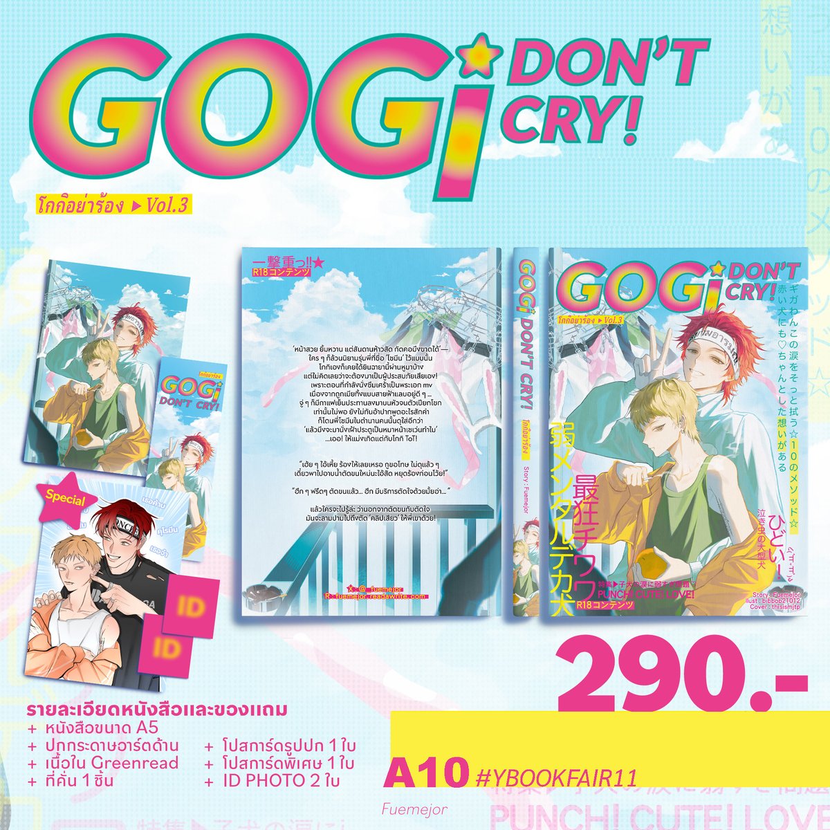 AishiteBook's tweet photo. [เปิดจอง]
Gogi, Don't cry !  #โกกิอย่าร้อง
https://t.co/MwJH63v8gh

มาใช้โค้ดกันเถอะ (โค้ดติดตะกร้าอัตโนมัติ/โค้ดเติมทุกชม.)
โค้ดลด 30% ลด 150฿ ซื้อผ่าน Video
โค้ดลด 30% ลด 150฿ ซื้อผ่าน Link
โค้ดลด 30% ลด 300฿ ซื้อผ่าน LIVE
#นิยายวาย https://t.co/yEN3MJJhMC