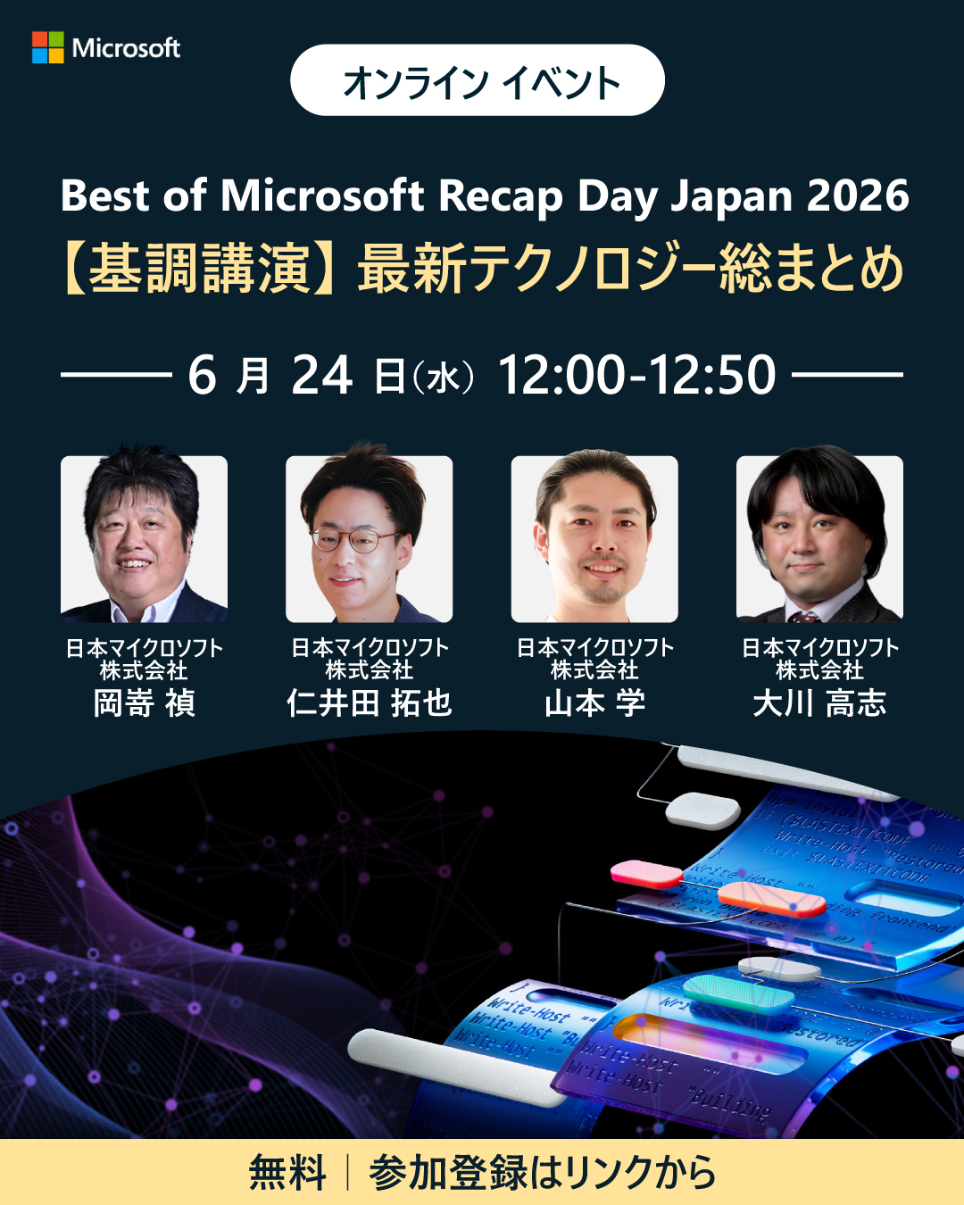 Microsoft Tech on X: 