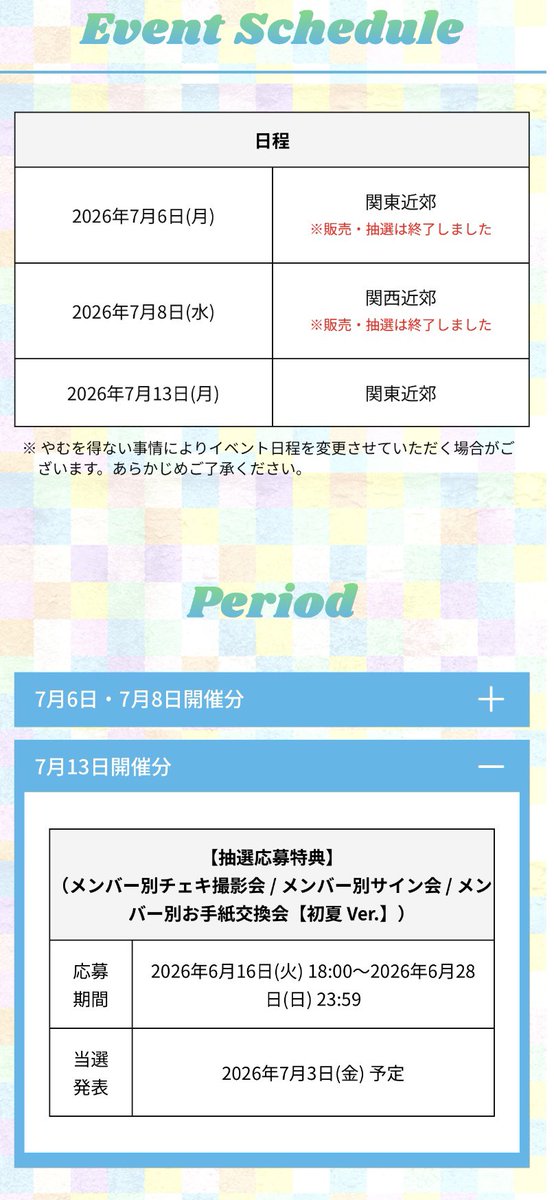 N8MM822's tweet photo. 'YO-I-DON! / BOY MEETS GIRL' mu-moリリイベ

開催日 : 2026年7月13日(月) 関東近郊

🎪【先着】購入特典
内容 : メンバー全員スペシャルジャケットカードお渡し会
販売期間 : 2026年6月17日(水) 18:00～2026年6月28日(日) 23:59
🔗 : https://t.co/pt4nToO9SF

🎪【抽選】応募特典
内容 : メンバー別チェキ撮影会、メンバー別サイン会、メンバー別お手紙交換会【初夏 Ver.】
応募期間 : 2026年6月16日(火) 18:00～2026年6月28日(日) 23:59
当選発表 : 2026年7月3日(金) 予定
🔗 : https://t.co/WUej0vNObk
