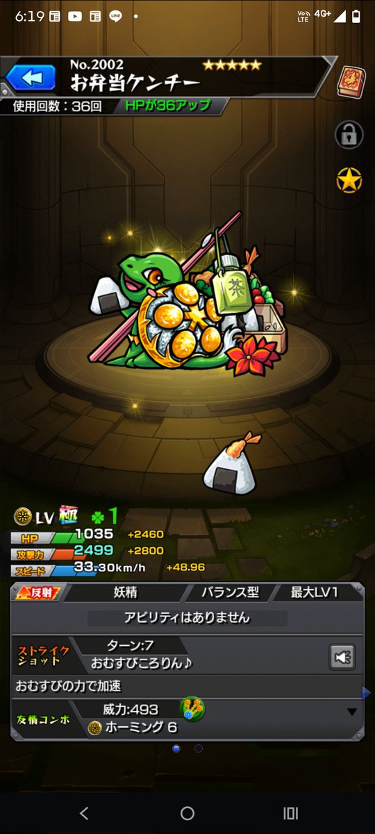 okb0925's tweet photo. ゾディアックマウントすごいねー！
キルアで俺にはゾルディックいるし！てやろうとしたけどゾルディックすら持ってなかったわ…

でも俺にはこいつ居るし！！

#モンスト
#ゾディアック https://t.co/AWf1yyF3GT