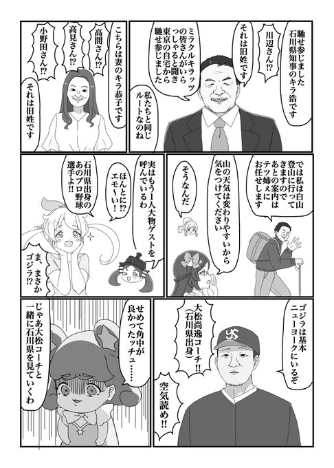 #プリ裏合同
(2/2) 