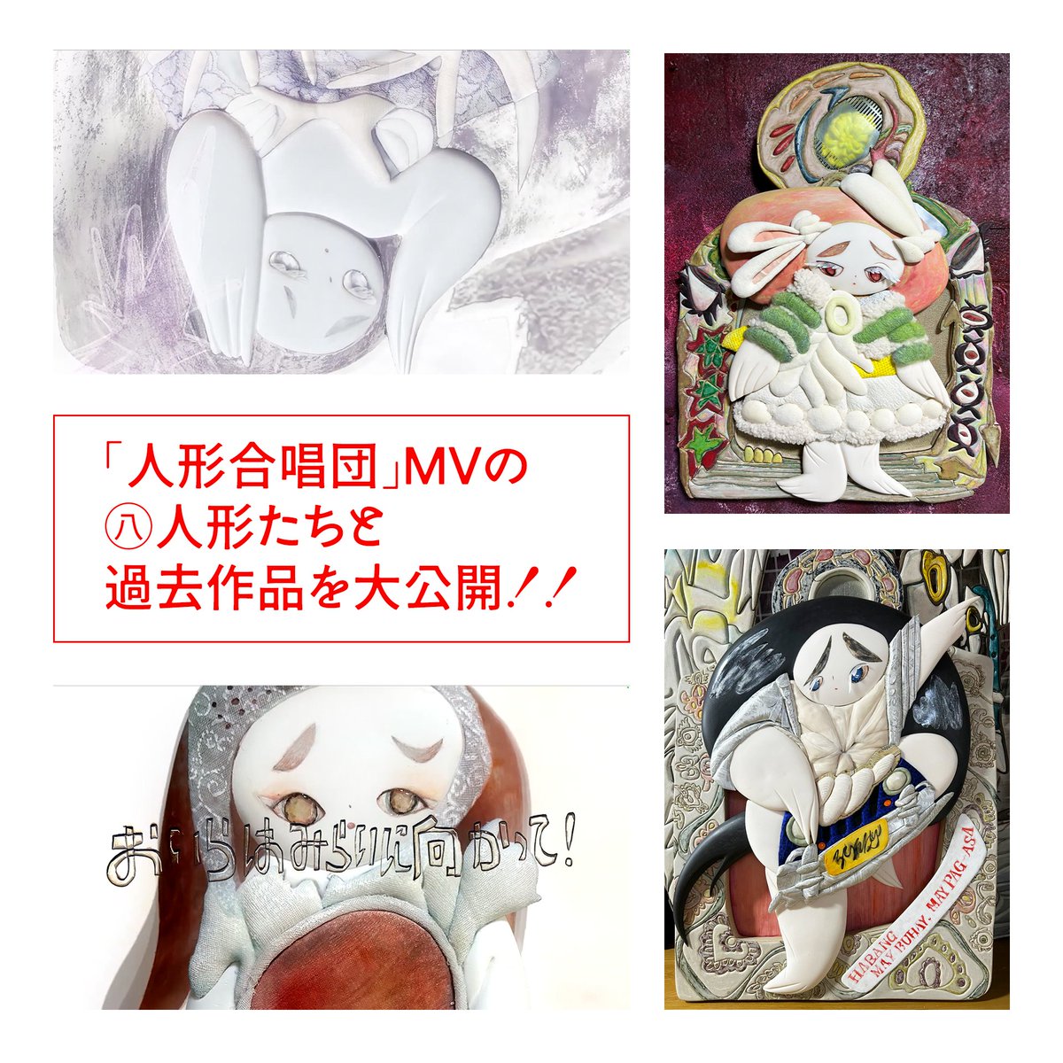 09qloco's tweet photo. ㊈郎子の初個展
「第一回 ㊇人形市」の開催が決定しました‼️

✦ 会期：2026/09/10〜09/14
✦ 場所：デザインフェスタギャラリー原宿 WEST 2-B
✦ 開室：11:00〜20:00

みんなの応援のおかげで、初めての個展を実現できることになりました。
本当にありがとう💌

今まで作ってきた㊇人形を実際に見て、お迎えできる貴重な機会です✨
会期中はずっと在廊予定なので、来られる方はぜひお話ししましょう🙏