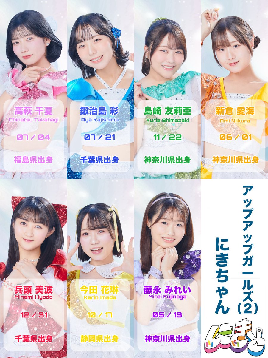 uug2official's tweet photo. ＼一般チケット受付開始／
『にきちゃん大決戦っ！！in Zepp Shinjuku』

🗓9月17日(木)
⏰OPEN 17:00 / START 18:00 (予定)
📍Zepp Shinjuku(TOKYO)
🎟Sチケット ¥4,000
🎟Aチケット ¥2,000

にきちゃん大決戦ご来場お待ちしております⚔️

▼チケットはこちら
https://t.co/LMx4Ffq3cj
受付期間：6月6日（土）10:00〜

#にきちゃん #にきちゃんのZepp0917
#にきちゃん大決戦