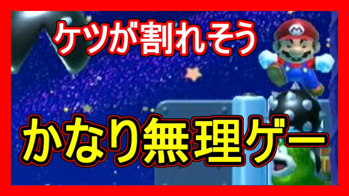 KOUJI_factory's tweet photo. どこチャレで一発マリオはきついｗｗ

新どこまでマリオチャレンジ【第67回】
▼本編はこちら
https://t.co/0vaAU5tNxF

#スーパーマリオメーカー2 #SMM2 #新どこチャレ https://t.co/yWbV1EaI6L