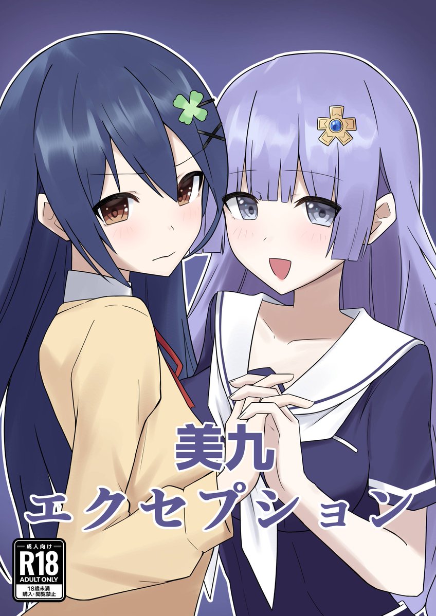 andoryu0625's tweet photo. 【新刊告知】
『美九エクセプション』🌙🍀
美九×士織本です！夏コミで頒布予定です！

当日はしえる⋆*✩さん（@Ciel_STAR_）にコスプレ売り子としてお手伝いいただきます！
よろしくお願いします！ https://t.co/ObIvsLBO8Y