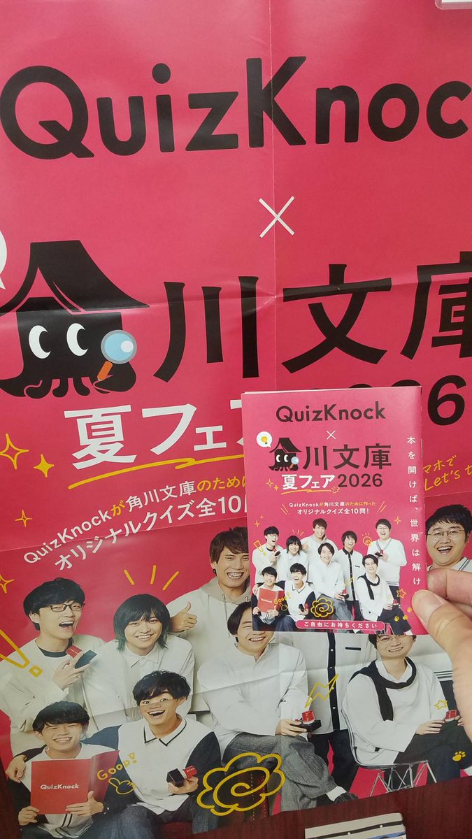 角川book 特典セット 角川文庫 夏フェア2026開催中(^^♪ カドイカさん特製ケース付きエコ