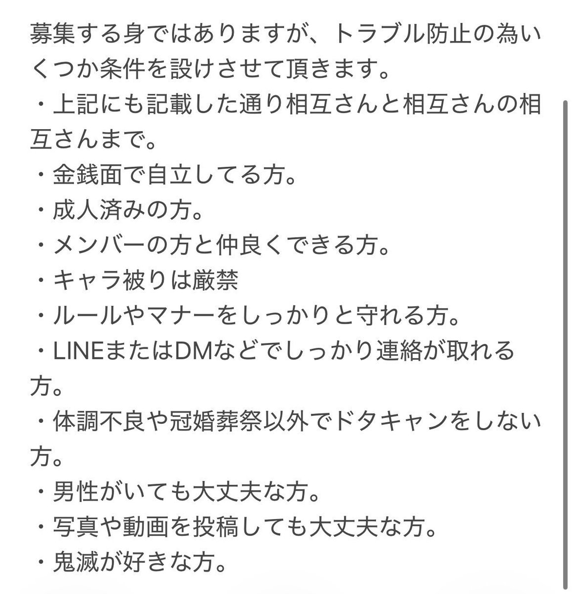 A7K0a753zl7srYt's tweet photo. メンバーに変動があったので再掲で
9月26日土曜日に岡山の某場所で鬼滅の刃併せをするのですが要項に記載してるメンバーを募集してます！！
詳しくは要項をご覧願います！
参加してくださる方がいらっしゃいましたらリプかDMをお願いします🙏

#併せメンバー募集
#拡散希望 https://t.co/5qKtP9tZGz