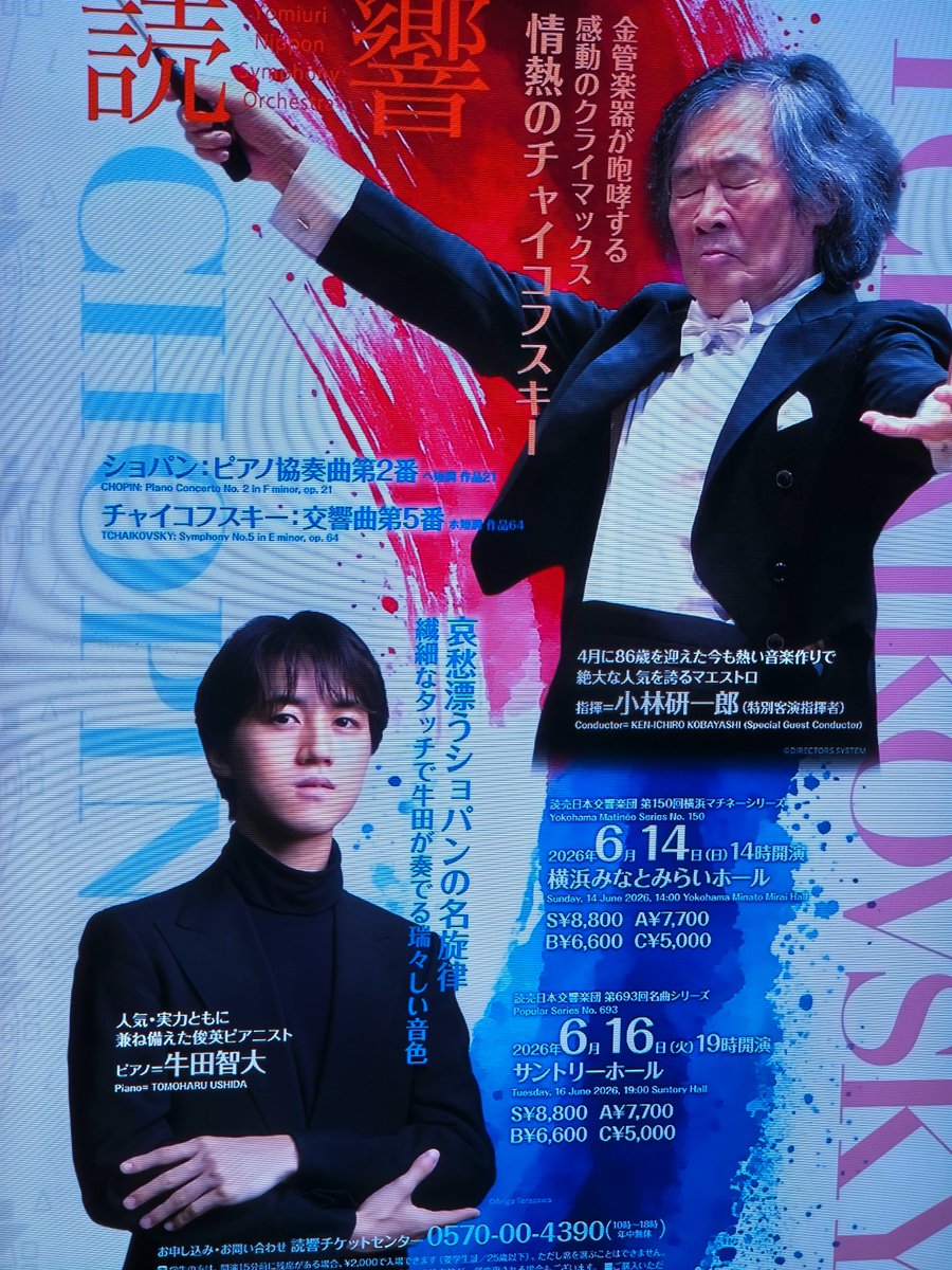 nnp5555's tweet photo. 今日はコバケンの日。 https://t.co/aQIREy2Tqv
