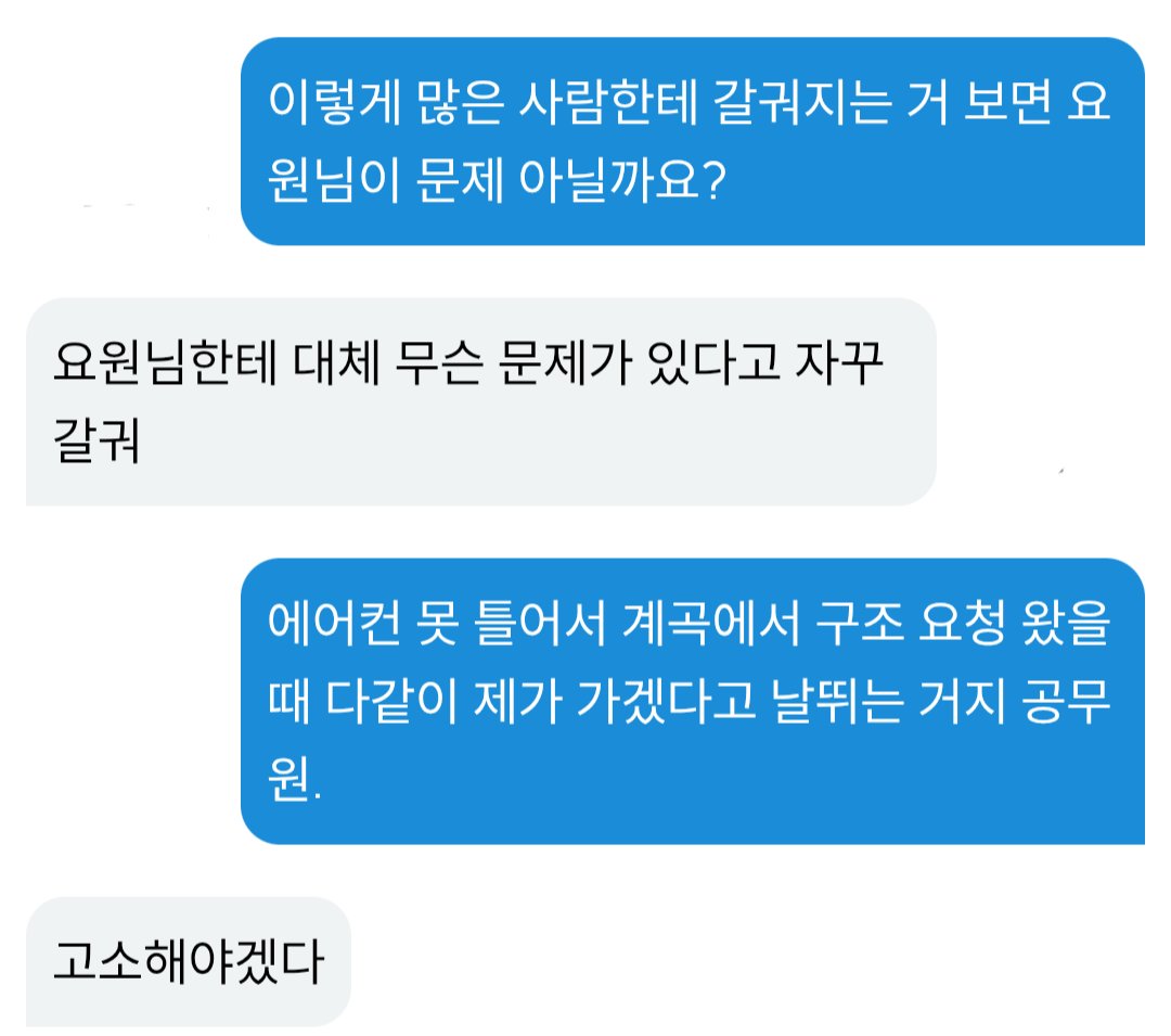 S_agentChoi's tweet photo. 요원님도 인간이야ㅜㅜ 그만 갈궈! https://t.co/xh4DLcFGRg