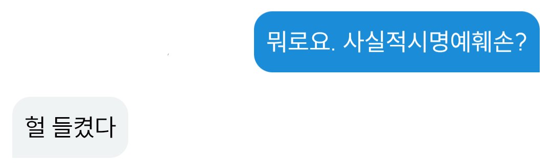 S_agentChoi's tweet photo. 요원님도 인간이야ㅜㅜ 그만 갈궈! https://t.co/xh4DLcFGRg