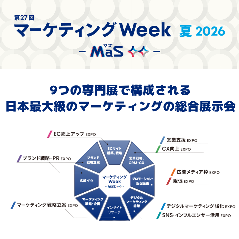 sp_world_jp's tweet photo. ＼マーケの「今」が、わかる展示会／
#マーケティングWeek(#MaS) 夏 2026 開催！
日本最大級、310社から「次の一手」が見つかります！👀
📅 6/24(水)～26(金)
📍 東京ビッグサイト
来場登録（無料）はこちら👇
https://t.co/yGpNYokOO8
#マーケティング #展示会 #東京ビッグサイト https://t.co/iY0bhwFhjY