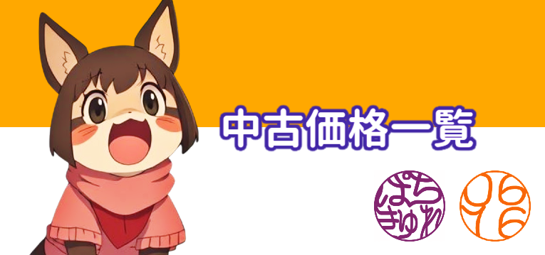 ぱちんこキュレーション😈 (@p_curation) / Posts / X