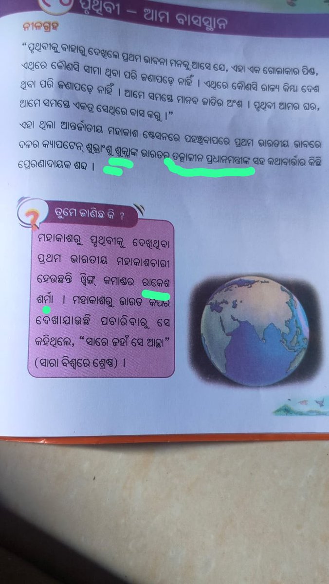 otvkhabar's tweet photo. #ପିଲାଙ୍କ_ପାଠ୍ୟ_ପୁସ୍ତକରେ_୧୬୭୮_ଭୁଲ!
-ନୂଆ ଶିକ୍ଷା ନୀତି ଲାଗୁ ପରେ ବଦଳିଲା ପ୍ରଥମରୁ ଅଷ୍ଟମ ପିଲାଙ୍କ ପୁସ୍ତକ
-ପ୍ରଥମରୁ ଅଷ୍ଟମ ପିଲାଙ୍କ ପାଠ୍ୟ ପୁସ୍ତକରେ ୧୬୭୮ ଭୁଲ ଥିବା ସୂଚନା
-ଏପରି ଭୁଲ ଥିବାରୁ ଉଦ୍‌ବେଗ ପ୍ରକାଶ କଲେ ପ୍ରାଥମିକ ଶିକ୍ଷକ ସଂଘ ସଭାପତି
-ଘରୋଇ ସ୍କୁଲ ଶିକ୍ଷକଙ୍କ ଦ୍ବାରା ପୁସ୍ତକ କରାଯାଇଥିବା ଗୁରୁତର ଅଭିଯୋଗ
-‘ତଦନ୍ତ କରି କେଉଁ ଅଧିକାରୀ ଦାୟୀ କାର୍ଯ୍ୟାନୁଷ୍ଠାନ ନିଆଯାଉ’
-‘ଯୁଦ୍ଧକାଳୀନ ଭିତ୍ତିରେ ତ୍ରୁଟି ସଂଶୋଧନ କରି ପୁସ୍ତକ ଯୋଗାଇ ଦିଆଯାଉ’
#TextbookErrors #OdishaEducation #1678Errors #NewEducationPolicy #SchoolTextbooks #OTV