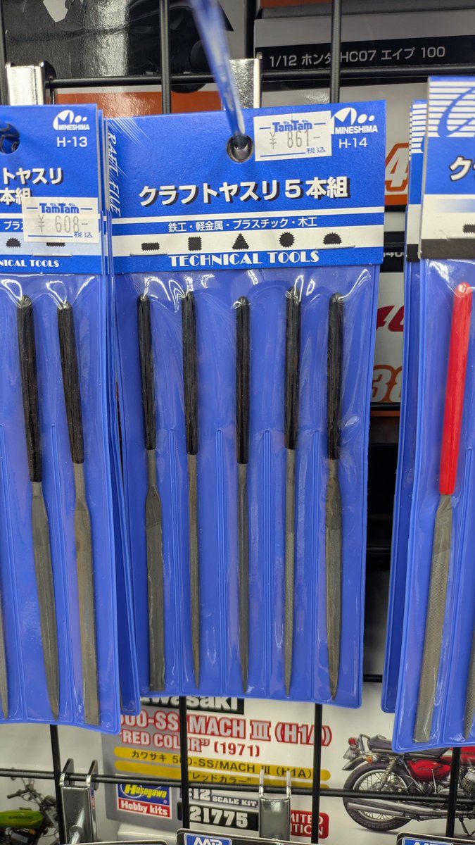 商品情報】 H-14 クラフトヤスリ5本組 タムタム価格861円(税込)でご