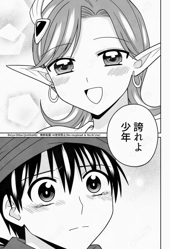 「清く正しい心を持った人には見える」妖精が、大人になった5主には見えなくなっていた話(5/5) 