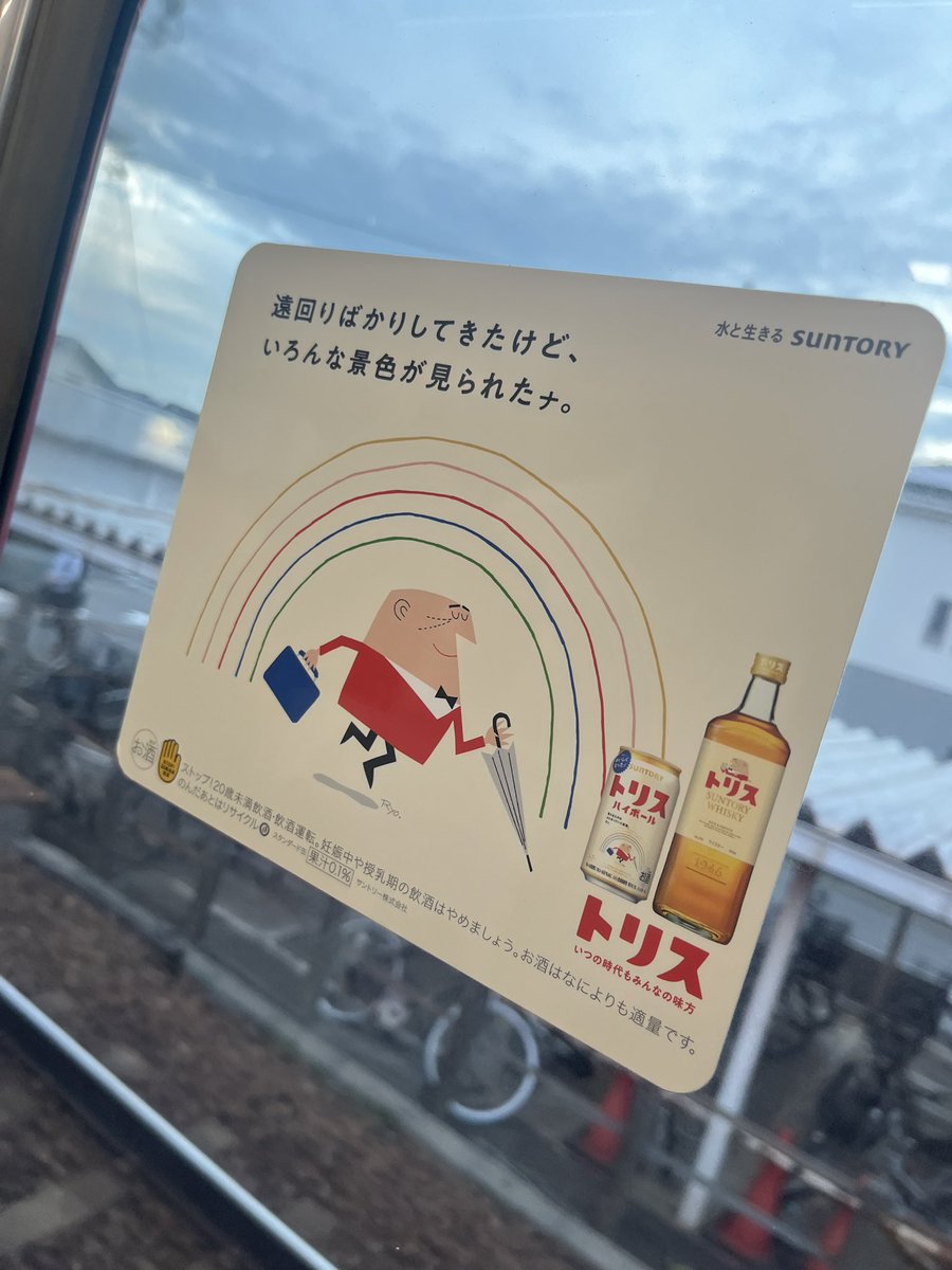 Buzaemon1's tweet photo. 今から神奈川出張に出発 https://t.co/ER2NXUoXXE