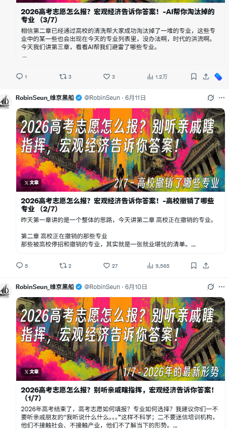 RobinSeun's tweet photo. 嚯，我还真的给弄完了，7天时间，6篇文章。

也算叔叔我对得起今年高考的小朋友们了。

仅供参考，希望有那么一丢丢帮助。 https://t.co/4q45Fmlgb2