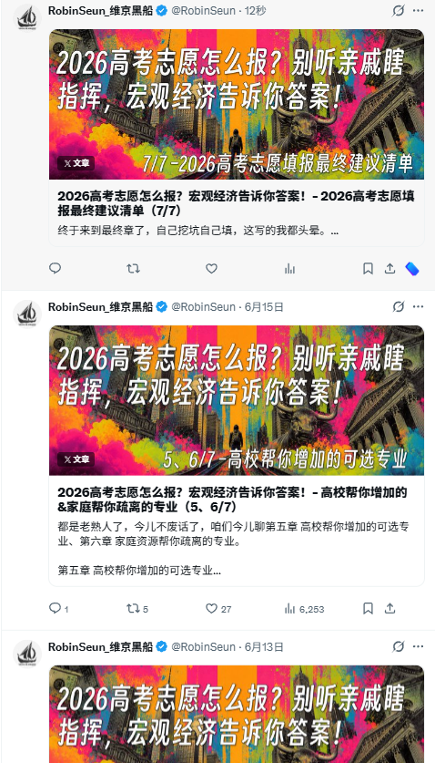 RobinSeun's tweet photo. 嚯，我还真的给弄完了，7天时间，6篇文章。

也算叔叔我对得起今年高考的小朋友们了。

仅供参考，希望有那么一丢丢帮助。 https://t.co/4q45Fmlgb2