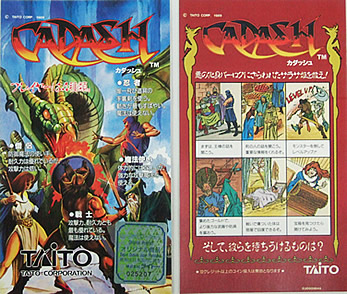 nazooooo's tweet photo. @glean_22 カダッシュ（1990 TAITO AC他） https://t.co/JtckUvChV2