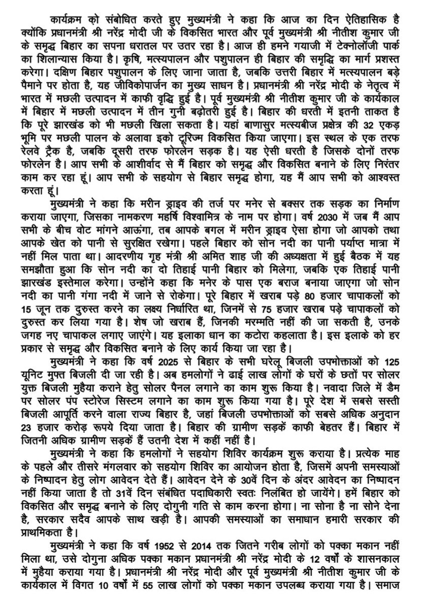 dmbhojpur's tweet photo. @officecmbihar 
@IPRDBihar https://t.co/PdUCODEnvq