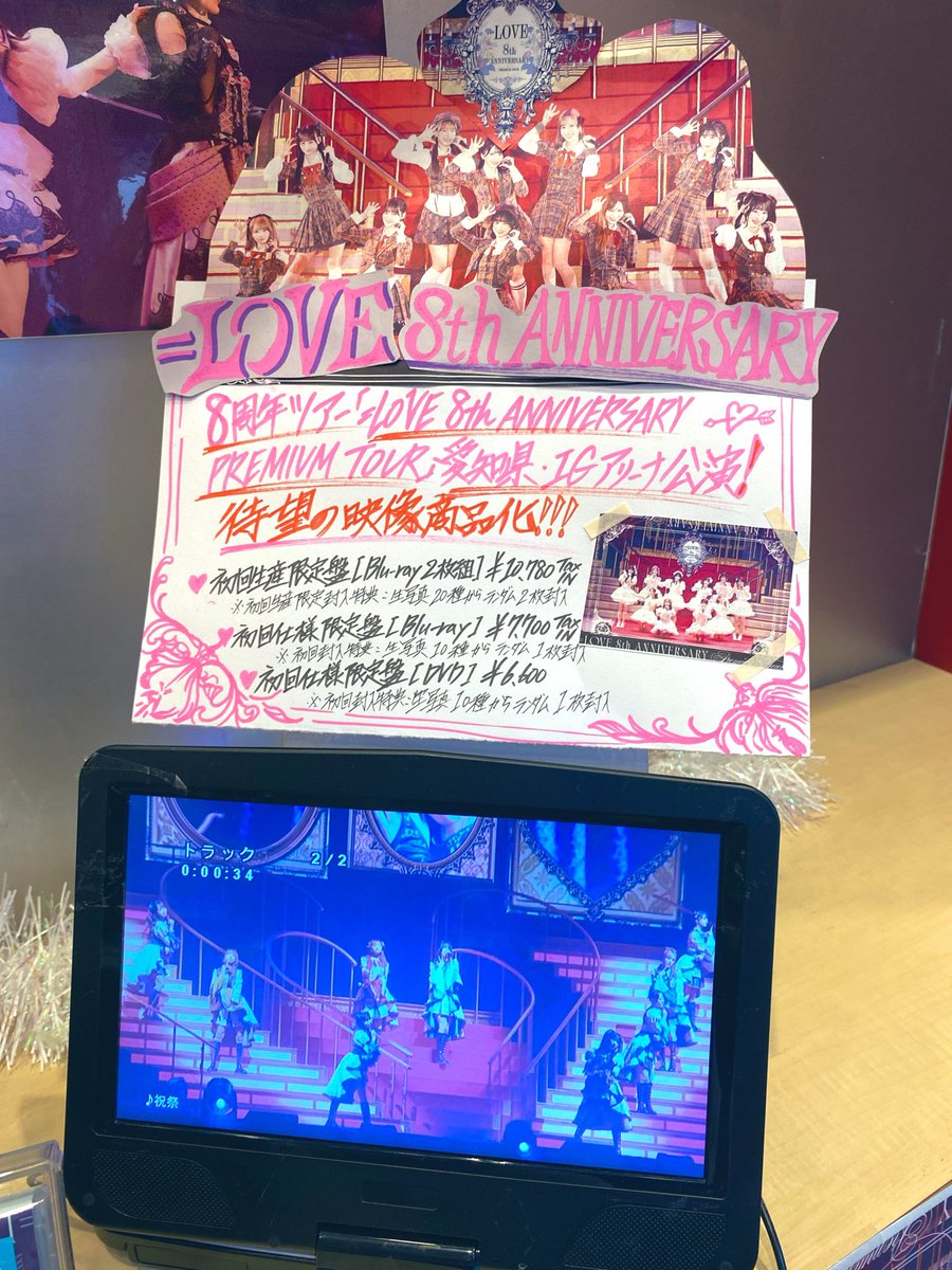 LOVE】 イコラブ8周年ツアー🩷 『=LOVE 8th ANNIVERSARY PREMIUM TOUR