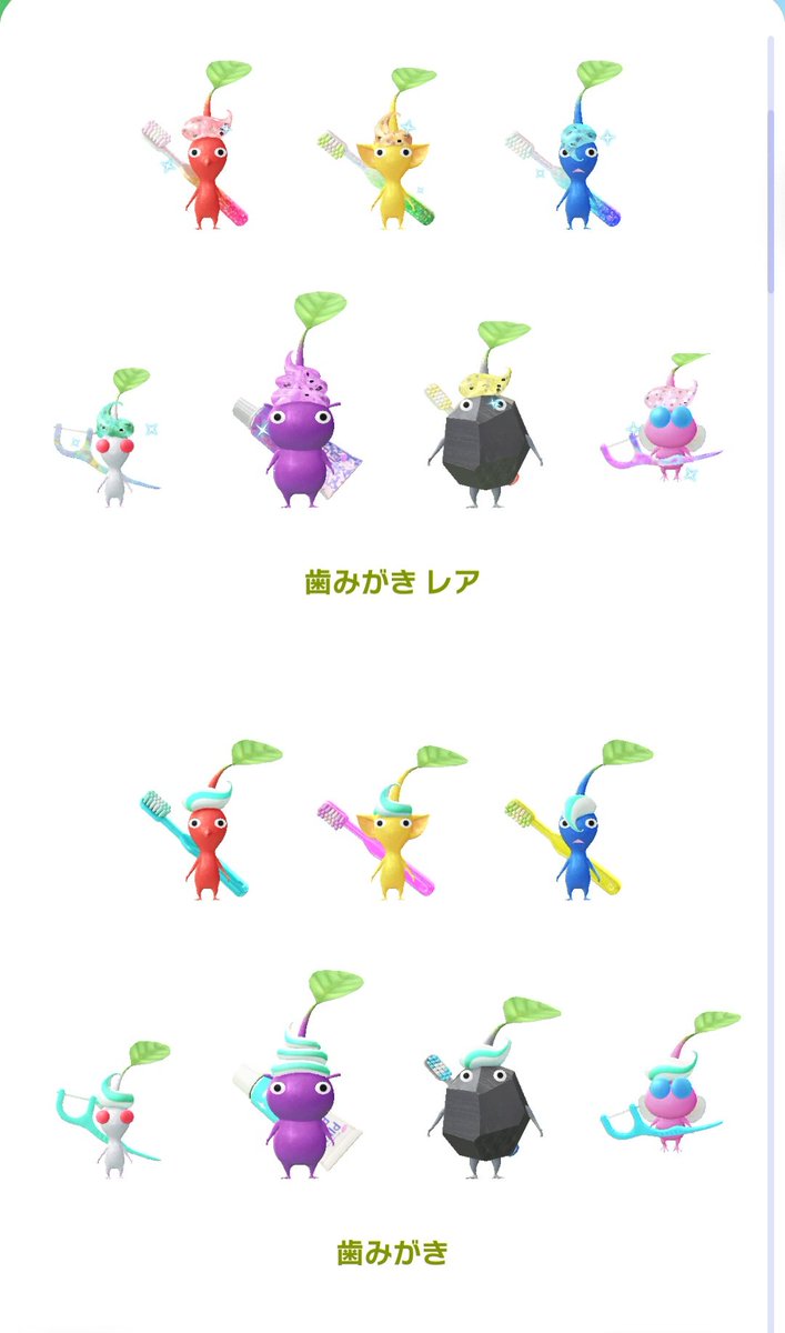ANDROID_RK800TS's tweet photo. 2026年6月12日 (金) 
 午前９時 🕘️(日本時間)に
リリースされた

『薬局🏥』
🦷歯みがき🪥✨️レア✨️
 コンプしました

◈2026年 6月16日(火)🕖️19:00
現時点のレアデコピクミンは
全てコンプリート済み

#PikminBloom
#ピクミンブルーム
#피크민블룸
#皮克敏Bloom https://t.co/3ANgppcEJl