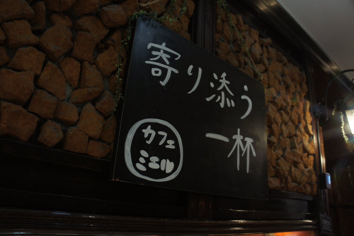 manamincoffee's tweet photo. 📍カフェミエル(博多駅地下)

9月にビルの建て替えのため閉店されるみたいで、駆け込み！ https://t.co/UnvHqTFthJ