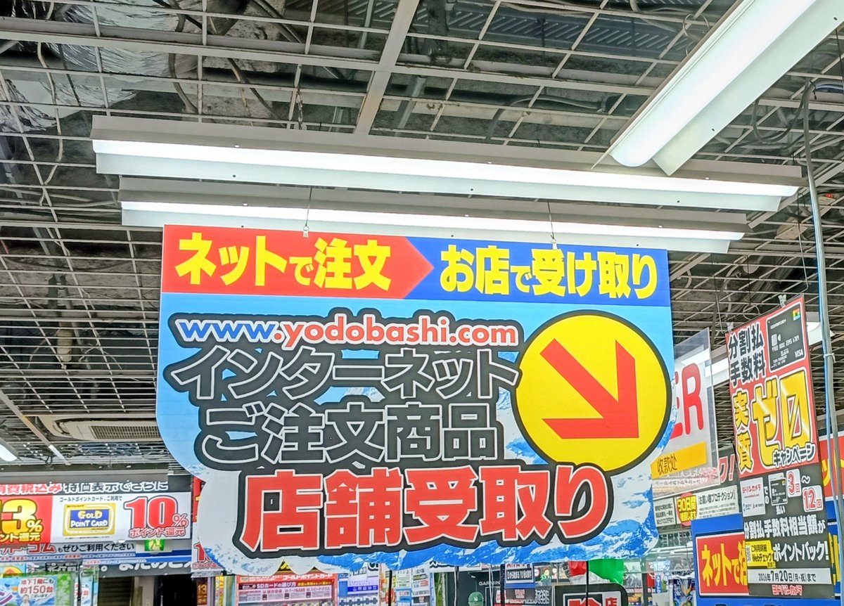 超久々に町淀に行ったらネット注文受取専用カウンターに通されました^^;