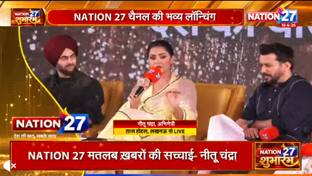 Nation27Digital's tweet photo. #Nation27 के मंच पर पहुंचे बॉलीवुड कलाकार नीतू चंद्रा, मंजोत सिंह
@OyeManjot | @nituchandra |
#Nation27 #GrandLaunching #LaunchEvent #NewsUpdate #Lucknow #TajHotel https://t.co/Hfv8cQdA8y