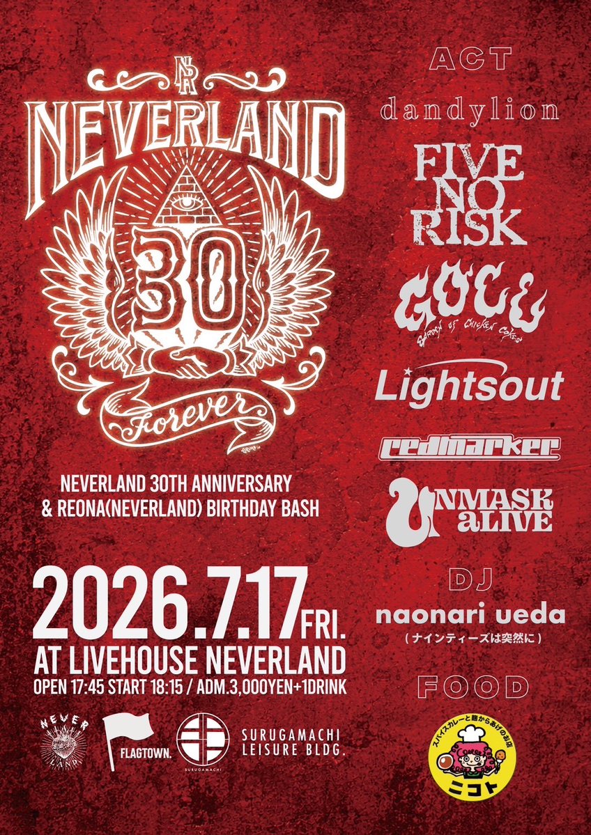 unmaskalive's tweet photo. 解禁！！

7/17 (金) 奈良 NEVERLAND

dandylion
FIVE NO RISK
Garden Of Checken Cokes
Lightsout
redmarker
UNMASK aLIVE

レオナさんバースデーイベント
盛大に祝いましょう！

チケットはhttps://t.co/iWeQ6RORwU contactより https://t.co/vjR8kq3Sk7