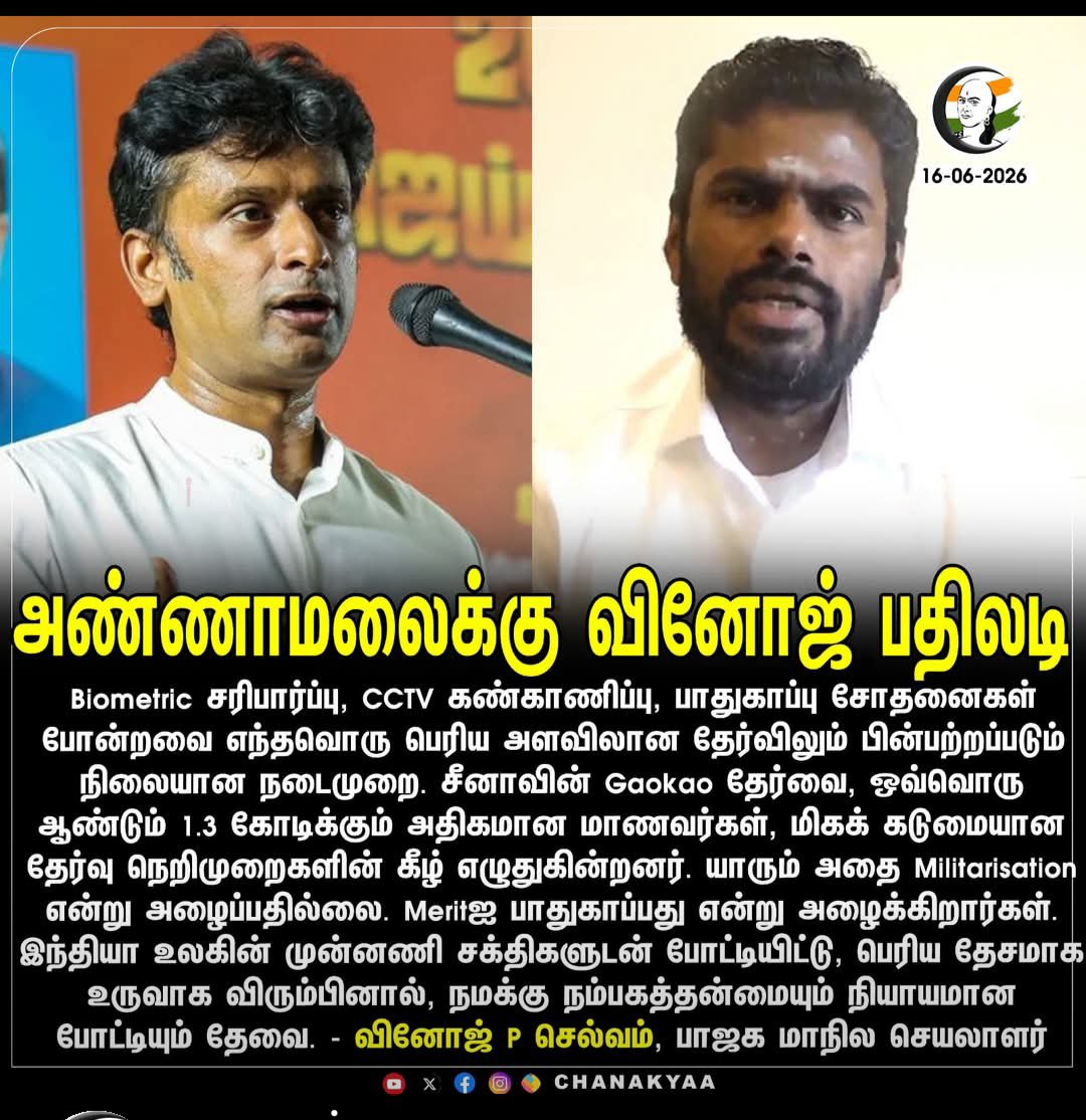 V. Mohandossbjp tweet media