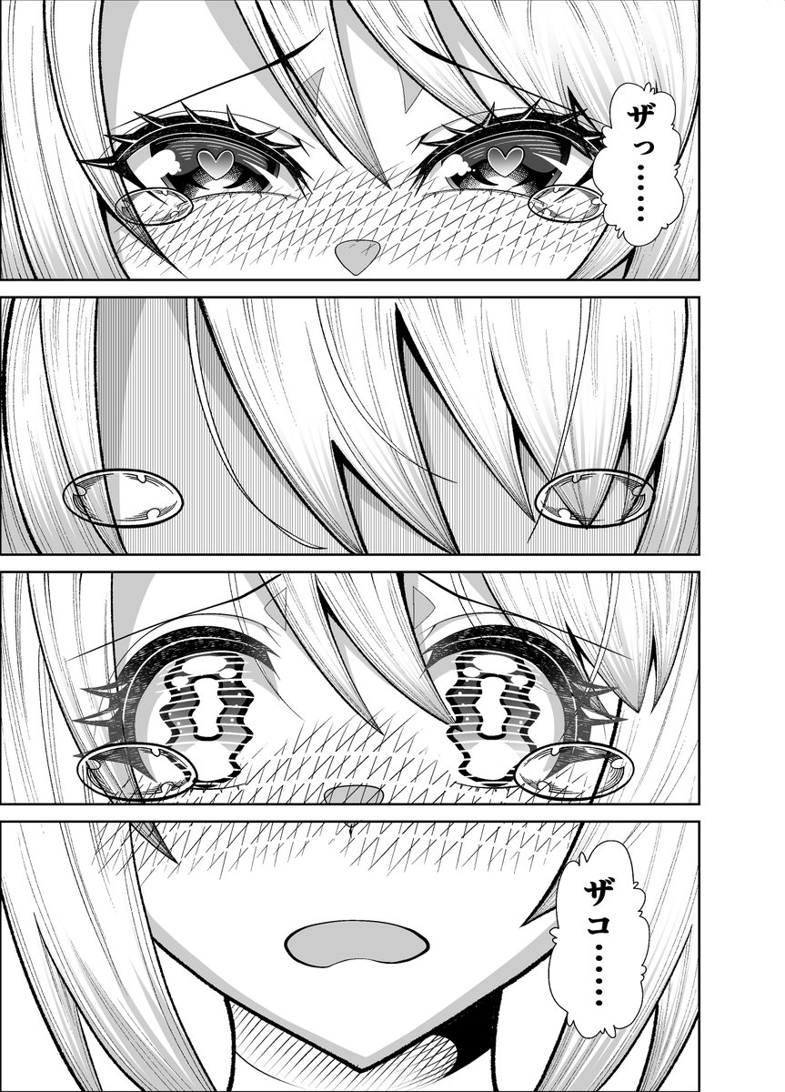 DRshelloncreate's tweet photo. メスガキ病を患ったOLの話⑧ https://t.co/daiukCCSDs