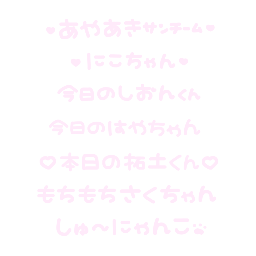 O26B6's tweet photo. たくさんのご協力、ありがとうございました( ᴗ̀ ̫ᴗ́ )❤️‍🔥 https://t.co/0jWFJPIWlZ