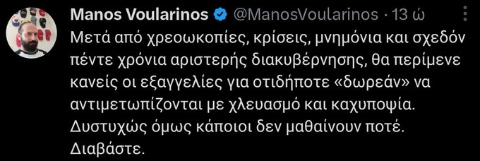 tzenimp0tsi's tweet photo. Εντωμεταξύ πείτε κάποιος του μαλάκα ότι δεν μας έφαγε το δωρεάν.
Μας έφαγε η ρεμούλα , η κλεψιά και οι ΟΠΕΚΕΠΕΔΕΣ της προηγούμενης 20ετίας όταν οι ίδιοι βόλευαν τους ψηφοφόρους τους στην ΔΕΗ , στον ΟΤΕ και σε ότι δημόσιο είχαν σαν λάφυρο. https://t.co/Rlda0BNv67