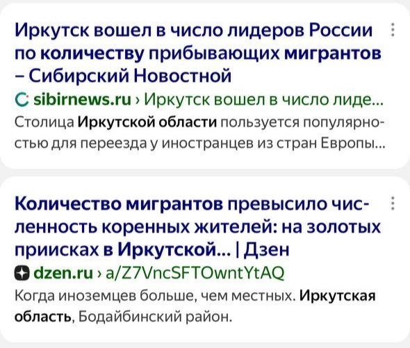 T4acoNBXIw5seBU's tweet photo. Создавалось впечатление,что Торонто-2(57%),или Лондоном-2(41%),по количеству мигрантов,станет Москва - ан нет Иркутск всех опередил..Ну что ж,почин есть -"лиха беда - начало!"
В статистических отчётах такой информации нет,но новость похожа на правду.
....В Иркутске количество трудовых мигрантов превысило численность местного населения. 
Такая тенденция наблюдается уже несколько лет и многие из них везут с собой десятки нахлебников, благополучно садящихся на шею российских налогоплательщиков.