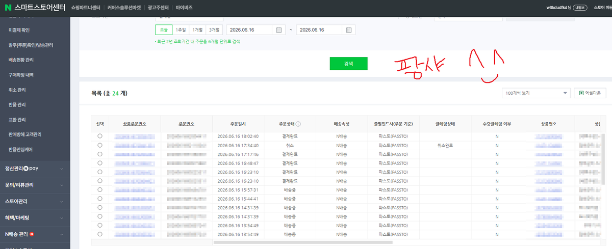 팡샤 tweet media