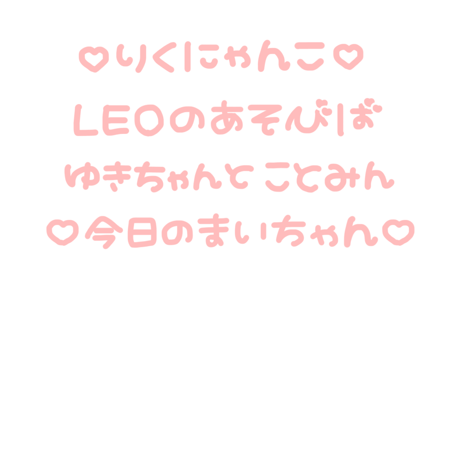 O26B6's tweet photo. 大変おまたせしました🌟🙇‍♂️
日プ投票企画にご協力頂いたみなさま、ほんとうにありがとうございました❕
スタンプのお届けです🌹⟡.·

・文字やお名前、色等の"間違い"のみ修正🉑
・リクエストされた本人以外の方のご使用はお控えください⚠️

リプにも続きます⬇️ https://t.co/aDggxBTO1L