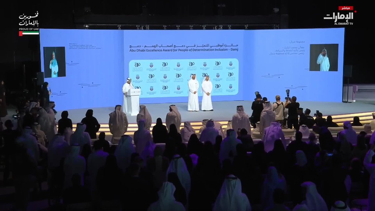 تكريم الفائزين في جائزة أبوظبي للتميز في دمج أصحاب الهمم "دمج" #مركز_الاتحاد_للأخبار 
