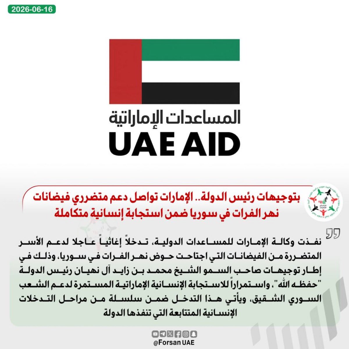 Abdulla_jumavip's tweet photo. بتوجيهات رئيس الدولة حفظه الله الإمارات تواصل دعم متضرري فيضانات نهر الفرات في سوريا ضمن استجابة إنسانية متكاملة 🇦🇪🤝🇸🇾 #سوريا_الجديدة https://t.co/1My1zzQ8Wy