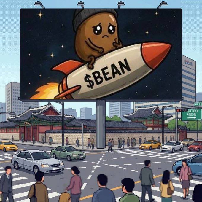 The Lonely Bean tweet media