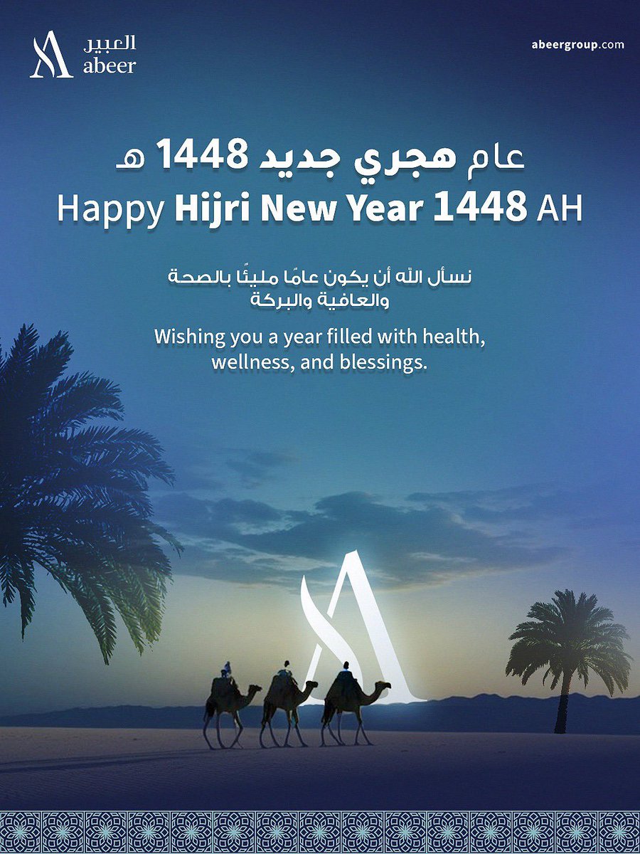 abeerhc's tweet photo. عام هجري جديد 1448هـ

نسأل الله أن يكتب لكم عامًا تزهر فيه الأمنيات،
وتدوم فيه الصحة والعافية، وتملؤه البركة والنجاح.

Happy Hijri New Year 1448 AH

May this new year bring abundant blessings,
lasting health, happiness, and success to you and your loved ones.

#Hijri1448
#HappyHijriNewYear
#العام_الهجري_الجديد_١٤٤٨