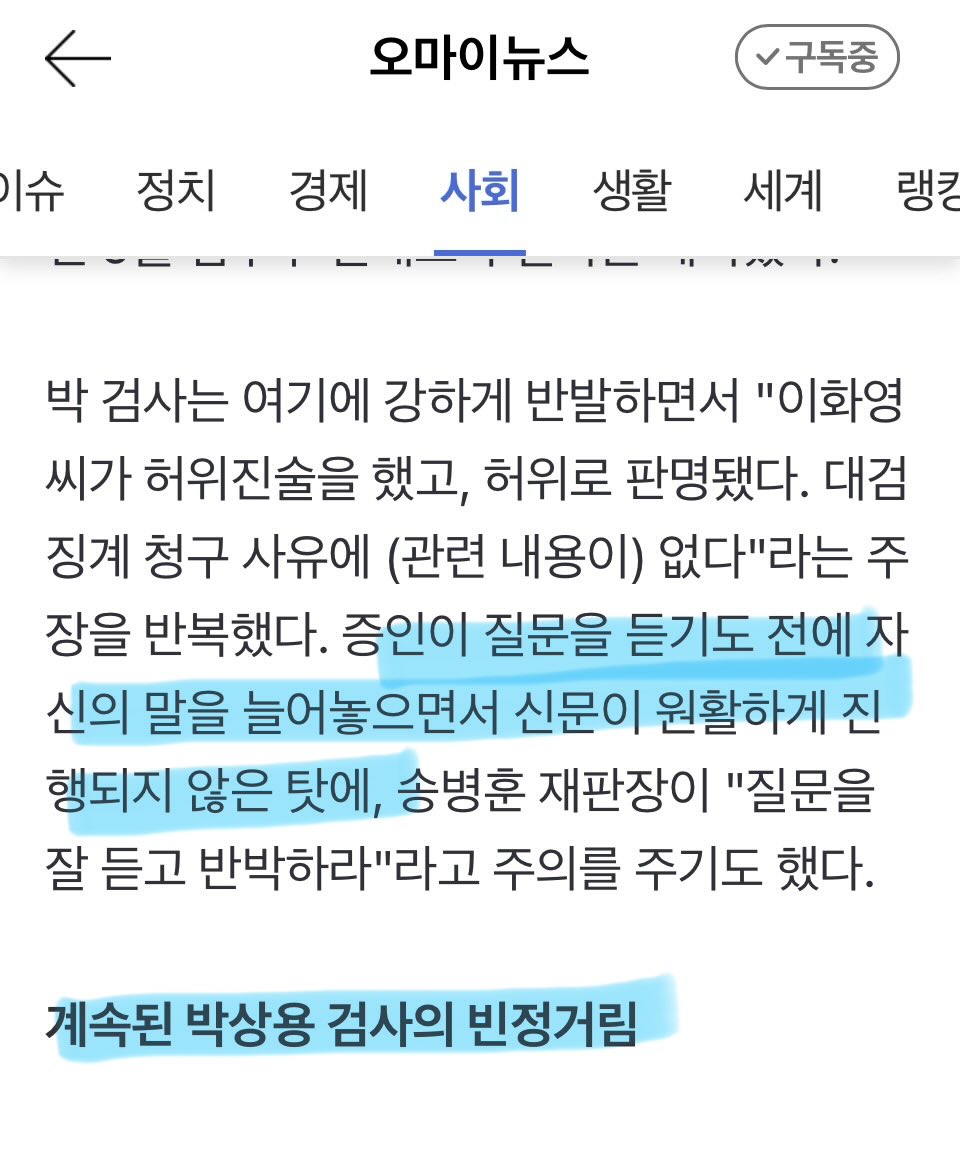 hail_trueblue's tweet photo. 자칭 기자의 일기장인가? 오마이갓 https://t.co/892JkiUE9G