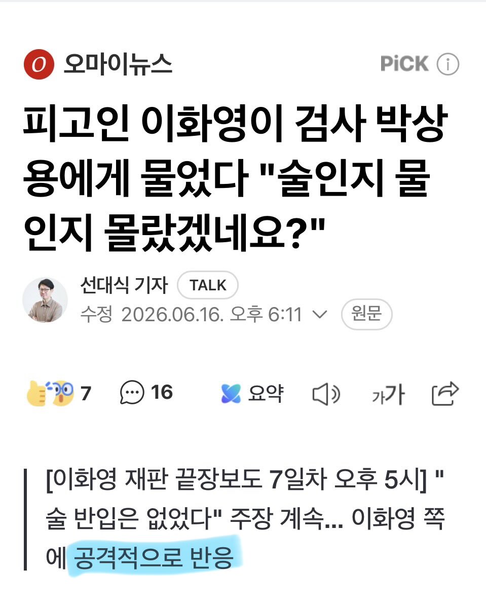 hail_trueblue's tweet photo. 자칭 기자의 일기장인가? 오마이갓 https://t.co/892JkiUE9G