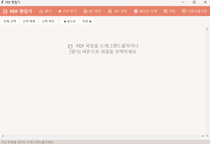 iorings's tweet photo. 계약서 20장 다 거꾸로 스캔하고 열받아서 만들었음 PDF 간단 수정기
https://t.co/OJ8JQV97uq https://t.co/Dy0hpC18lR