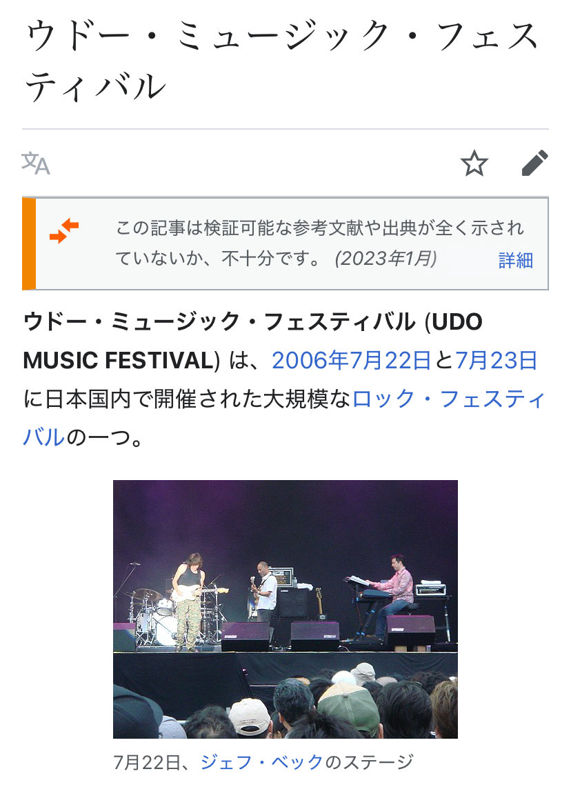 BOBTONXXX's tweet photo. インスタのストーリーにもあげたんですが、
今から20年前に日本でウドー・ミュージック・フェスティバルが開催されたのですが、
Righteous Jamsが来日・出演したみたいなんですが当時観られた方おられますか？
お客さん含めどんな感じだったのかすごく気になります。 https://t.co/GXGDonrnm6