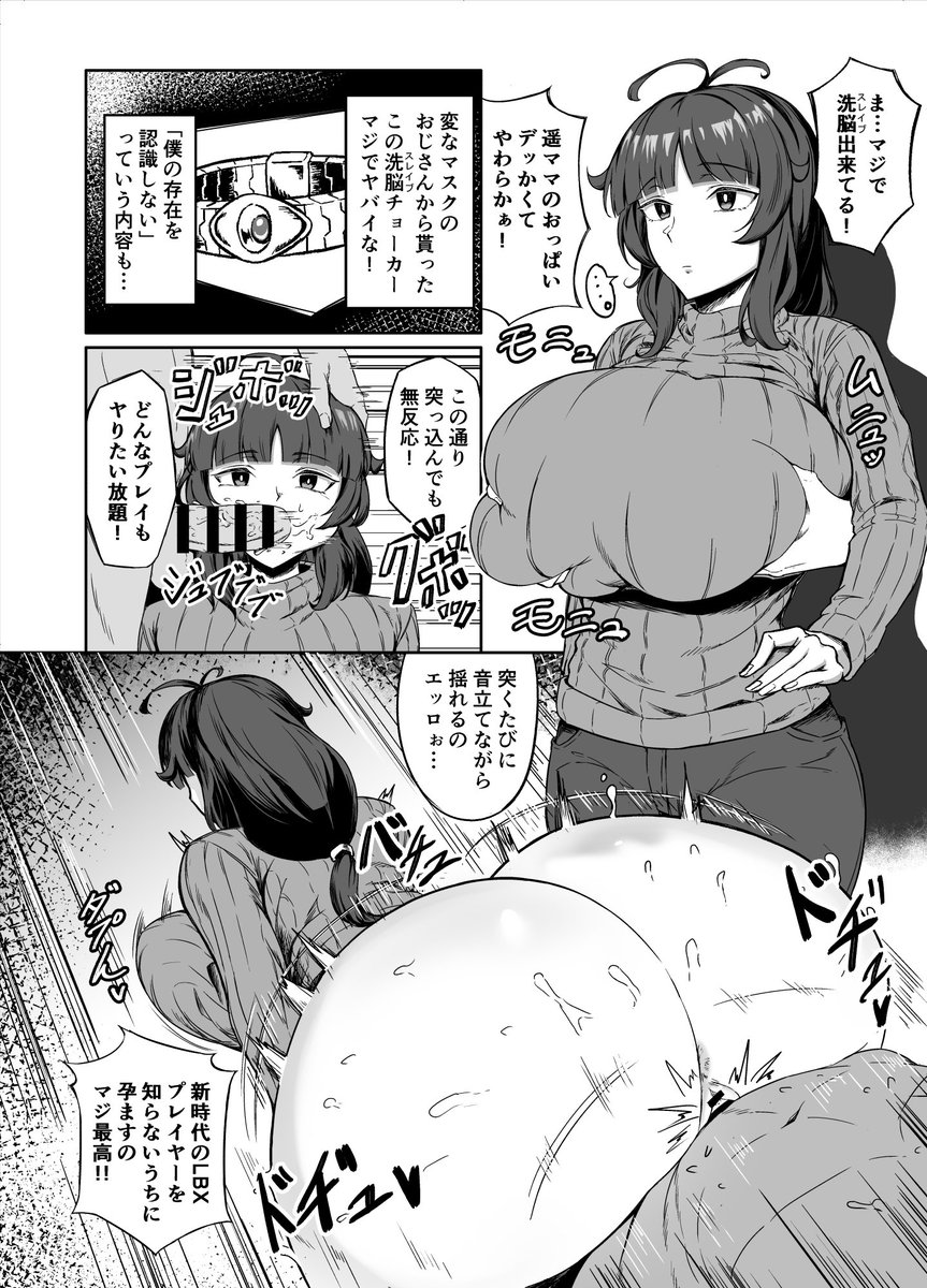 ダンボール戦機が盛り上がってるので、個人的にダンボール戦機シリーズで一番エロいキャラの大空遥さんの絵を載せておきます!(異論は認める) 