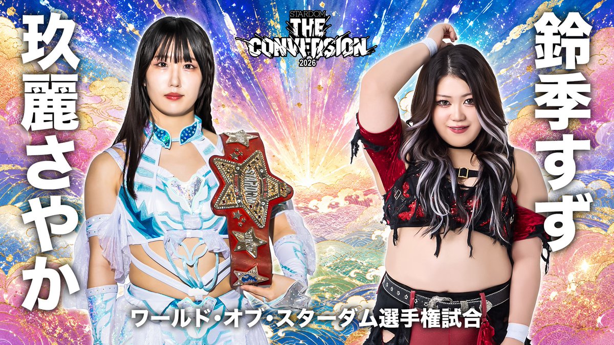 スターダム✪STARDOM tweet media