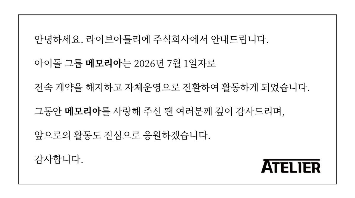 liveatelier's tweet photo. 【공지사항】 https://t.co/rHwYYBH3AH