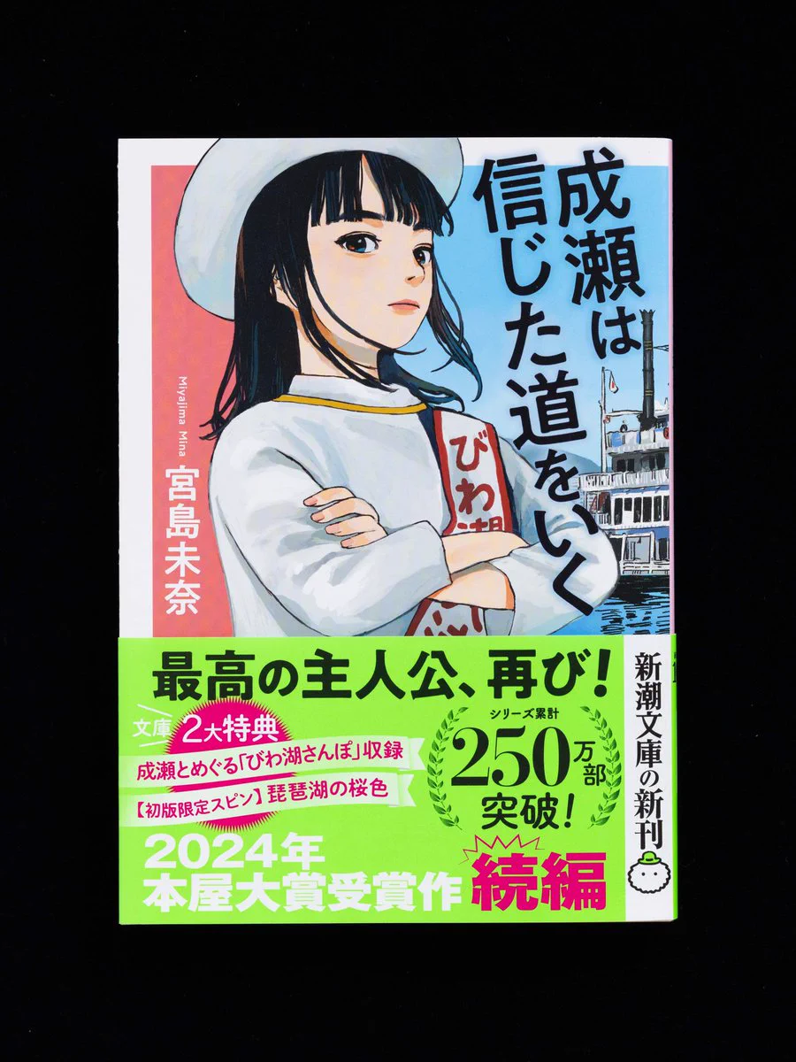 新潮文庫 on X: 